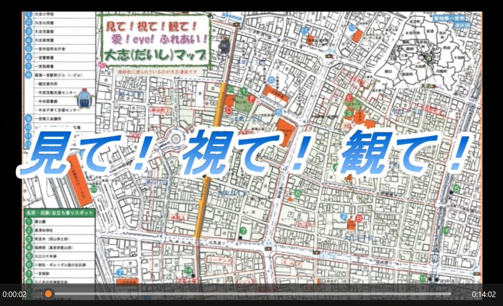 大志（だいし）マップ」を全戸配布しました | 大志連区地域